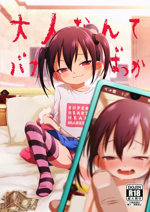 Download Otona nante Baka bakka