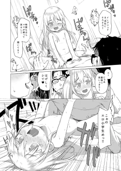 Page 17 of Uchi no Tonari no Shougakusei wa Kinpatsu Hekigan Ecchi Suki