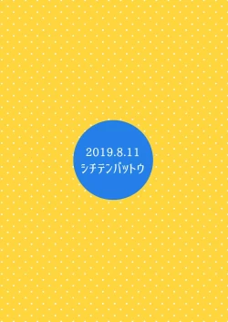 Page 22 of Uchi no Tonari no Shougakusei wa Kinpatsu Hekigan Ecchi Suki