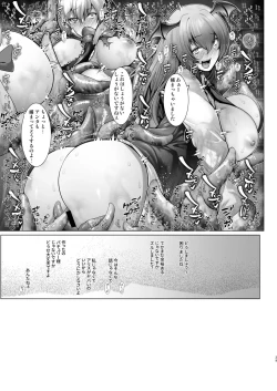 Page 28 of Alice to Patchouli no Syokusyu