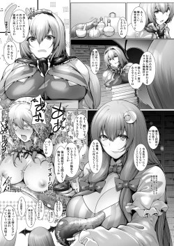 Page 2 of Alice to Patchouli no Syokusyu