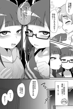 Page 7 of Futanari Futago ni Aisaresugitemasu