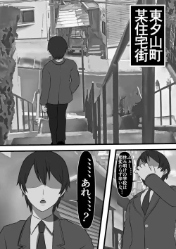 Page 2 of Uraroji no Bitch Jidou Hanbaiki de Classmate o Katte Mita