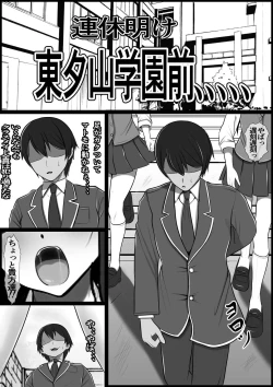 Page 38 of Uraroji no Bitch Jidou Hanbaiki de Classmate o Katte Mita