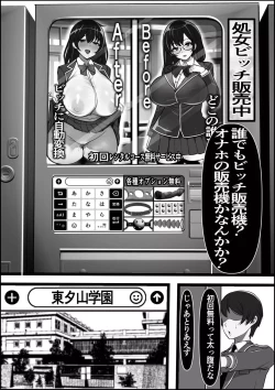 Page 4 of Uraroji no Bitch Jidou Hanbaiki de Classmate o Katte Mita