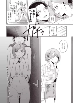 Page 102 of Migihaji Shiny Ultra Plump Deluxe