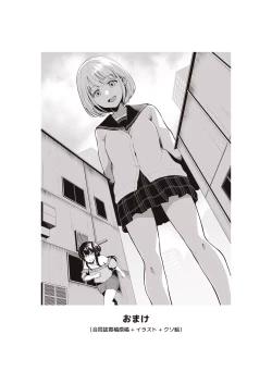 Page 103 of Migihaji Shiny Ultra Plump Deluxe