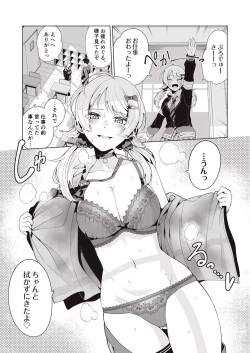 Page 110 of Migihaji Shiny Ultra Plump Deluxe