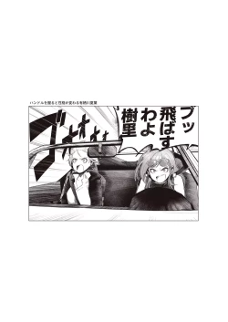 Page 146 of Migihaji Shiny Ultra Plump Deluxe