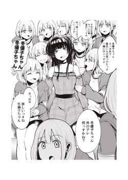 Page 147 of Migihaji Shiny Ultra Plump Deluxe