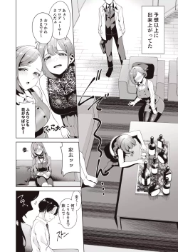 Page 34 of Migihaji Shiny Ultra Plump Deluxe