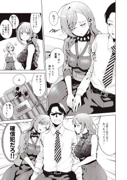 Page 35 of Migihaji Shiny Ultra Plump Deluxe