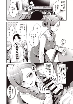 Page 36 of Migihaji Shiny Ultra Plump Deluxe