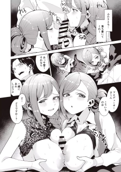 Page 38 of Migihaji Shiny Ultra Plump Deluxe