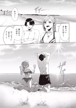 Page 57 of Migihaji Shiny Ultra Plump Deluxe