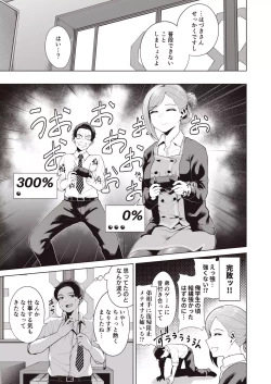 Page 93 of Migihaji Shiny Ultra Plump Deluxe