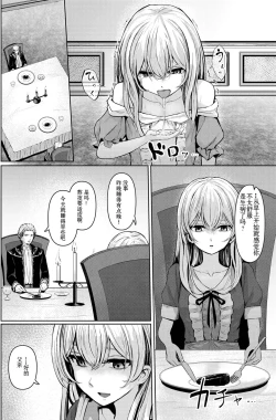 Page 8 of Syuju - Kankei