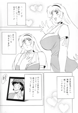 Page 21 of NEXT Climax Magazine 6