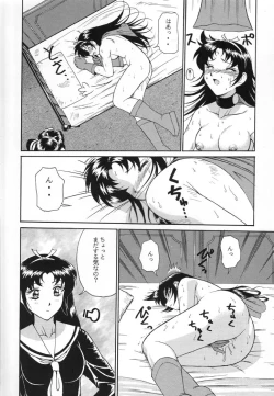 Page 9 of NEXT Climax Magazine 6