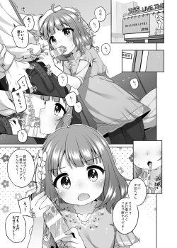 Page 3 of Momoko Kawaii.