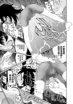 Page 13 of Otou-san, Aka Kaiza ga Makesounano miruto Boku no Onaka ga Zokutte suruno, Doushite?