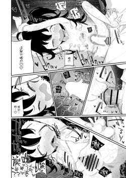 Page 18 of Otou-san, Aka Kaiza ga Makesounano miruto Boku no Onaka ga Zokutte suruno, Doushite?