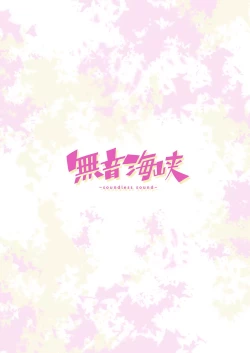 Page 48 of Muon Kaikyou