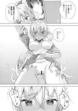 Page 12 of Kan Coffee wa Ikaga?