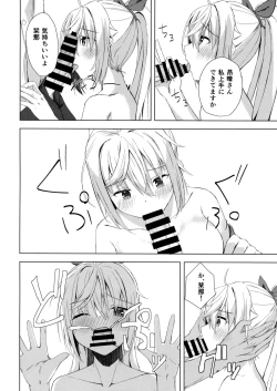 Page 15 of Kan Coffee wa Ikaga?