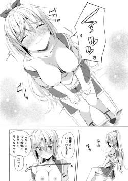 Page 7 of Kan Coffee wa Ikaga?