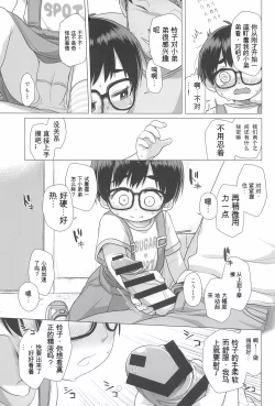 Page 15 of Danchi Shoujo