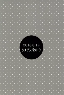 Page 28 of Danchi Shoujo