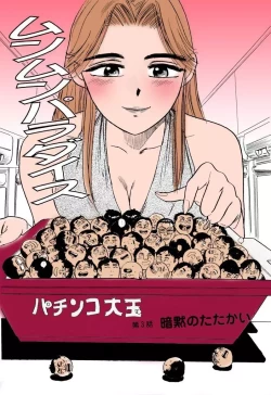 Page 136 of MOMO-DON