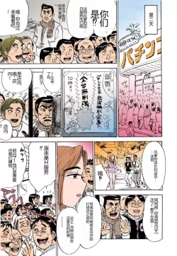 Page 138 of MOMO-DON