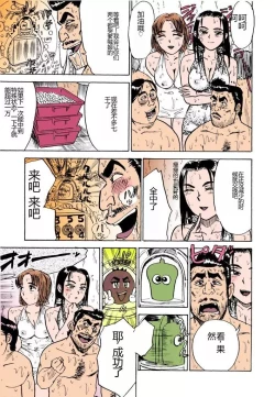 Page 146 of MOMO-DON