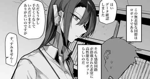 Download Douryou no Robot Onee-san