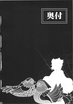 Page 36 of Byoujo no Sho