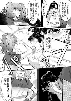Page 4 of Tennis-bu no Senpai Ijime 2