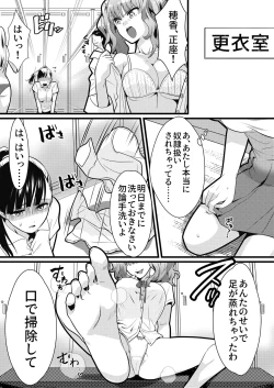 Page 6 of Tennis-bu no Senpai Ijime 2