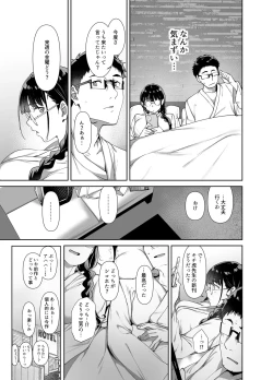 Page 22 of Otaku Tomodachi to no Sex wa Saikou ni Kimochi Ii 2