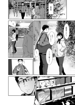 Page 23 of Otaku Tomodachi to no Sex wa Saikou ni Kimochi Ii 2