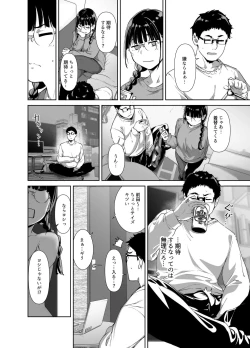 Page 27 of Otaku Tomodachi to no Sex wa Saikou ni Kimochi Ii 2