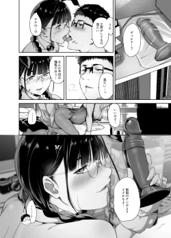 Page 31 of Otaku Tomodachi to no Sex wa Saikou ni Kimochi Ii 2