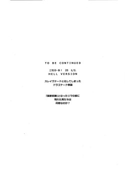 Page 16 of NISE Dragon Blood! 25