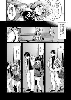 Page 5 of Sensei, Nonomi ga Iyashite Agemasu ne