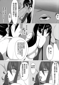 Page 8 of Taimanin Akiyama Rinko no Junan