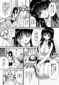 Page 109 of Comic Masyo 2005-07