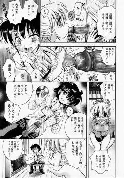 Page 133 of Comic Masyo 2005-07