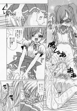 Page 13 of Comic Masyo 2005-07