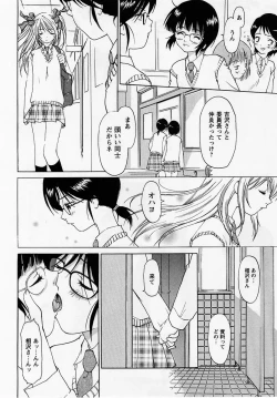 Page 142 of Comic Masyo 2005-07